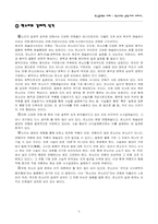 [한국문학] 판소리와 춘향가분석-3