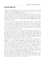 [한국문학] 판소리와 춘향가분석-4