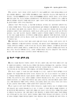 [한국문학] 판소리와 춘향가분석-5