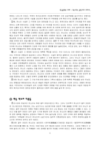 [한국문학] 판소리와 춘향가분석-6