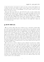 [한국문학] 판소리와 춘향가분석-7