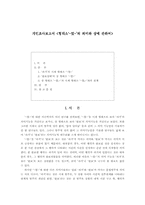 [한국어문법론] 형태소‘-었-’의 의미와 상에 관하여-1