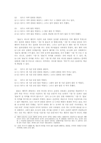 [한국어문법론] 형태소‘-었-’의 의미와 상에 관하여-3
