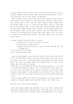 [한국어문법론] 형태소‘-었-’의 의미와 상에 관하여-4