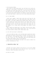 [한국어문법론] 형태소‘-었-’의 의미와 상에 관하여-5