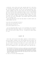 [한국어문법론] 형태소‘-었-’의 의미와 상에 관하여-7