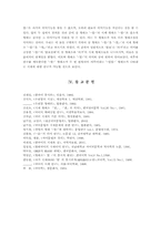 [한국어문법론] 형태소‘-었-’의 의미와 상에 관하여-8