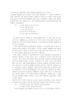 [한국어문법론] 한국어 높임말-2