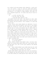 [한국어문법론] 한국어 높임말-3