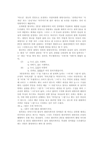 [한국어문법론] 한국어 높임말-4