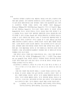 [한국어문법론] 한국어 높임말-5