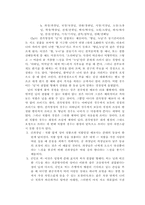 [한국어문법론] 한국어 높임말-6