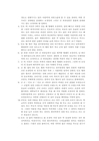 [한국어문법론] 한국어 높임말-7