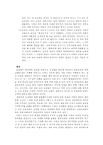 [한국어문법론] 한국어 높임말-8