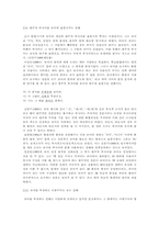 [한국어문법론] 보어의 설정 기준과 범위에 대한 여러 관점 정리-4