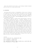 [한문학사] 조선후기시대와 한문학-4