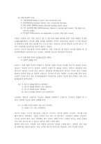 [한국어문법론] 보어와 격 할당-5