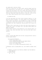 [한국어문법론] 보어와 격 할당-9