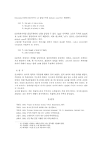 [한국어문법론] 보어와 격 할당-11