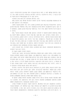 [동양철학] 순자의 천사상-5