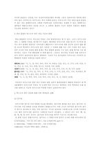 [한국어문법론] 특수조사 범주 설정의 문제점-3