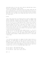 [한국어문법론] 특수조사 범주 설정의 문제점-5