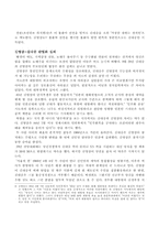 [한국현대사] 87년 6월항쟁 이후-3