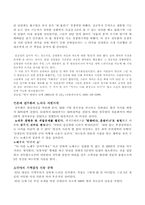 [한국현대사] 87년 6월항쟁 이후-4