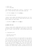 [한국어문법론] 높임법의 파격적 쓰임- 현상과 원인을 중심으로-3