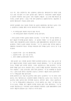 [한국어문법론] 높임법의 파격적 쓰임- 현상과 원인을 중심으로-4