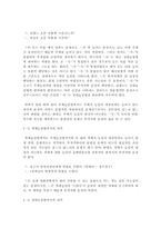 [한국어문법론] 높임법의 파격적 쓰임- 현상과 원인을 중심으로-5