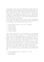 [한국어문법론] 높임법의 파격적 쓰임- 현상과 원인을 중심으로-6
