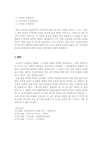 [한국어문법론] 높임법의 파격적 쓰임- 현상과 원인을 중심으로-7