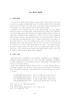 [한문학사] 조선중기한문학- 이황에 관하여-1