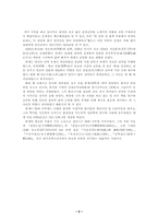 [한문학사] 조선중기한문학- 이황에 관하여-2