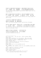 [한문학사] 조선중기한문학- 이황에 관하여-5