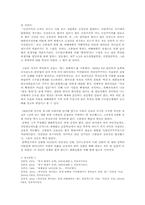 [현대사] 조봉암과 한국현대사-5