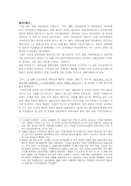 [현대사] 74남북공동성명-1