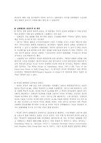 [현대사] 74남북공동성명-2