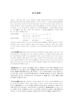 [일본문예론] 렌가 와 하이카이-1
