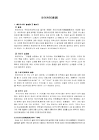 [일본문예론] 렌가 와 하이카이-2