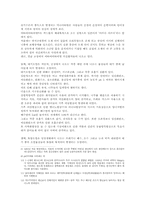 인간의 노동활동과 환경오염-3