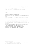 인간의 노동활동과 환경오염-4