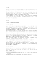 성역할과 가사노동 분담-2