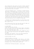 성역할과 가사노동 분담-3