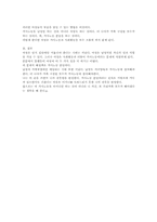 성역할과 가사노동 분담-4