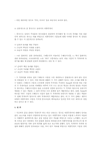 [한국어문법론] 이중목적어 연구-3