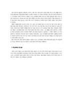[한국현대사] 1970년대 자본축적의 위기와 유신체제-3