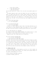 [한국어문법론] ‘-어지다’의 문법적 성격에 관한 고찰-3