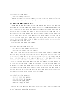 [한국어문법론] ‘-어지다’의 문법적 성격에 관한 고찰-4